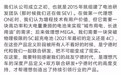 李想回应“自研即去XX化”:零和博弈思维,理想从不对立伙伴