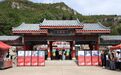 致敬国之脊梁 枣庄市山亭区国庆的最美打开方式
