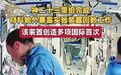 【#神二十三完成载荷进出舱等多项工作#】神舟二十三号乘组航天员朱杨柱