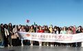 驻华女外交官看中国黑龙江行 感受龙江发展 看见“巾帼力量”