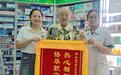 老人轻信网售养生品停药致血糖骤升!药店店长及时纠偏全力追回损失