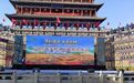 华锐风情满古城 天祝专场惠民演出亮相武威南城门广场