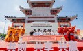 陈皮村新会陈皮预售季9月29日盛大启幕 新会陈皮产业供应链产销全链接轨