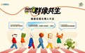 招商蛇口深圳公司|以全国群像之力 共创可持续好社区