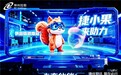 更懂供应链的AI伙伴 神州控股科捷发布企业级供应智能体"捷小果"