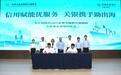 农行宁波市分行与宁波海关签署联合激励海关AEO企业合作备忘录