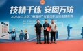 匠心护航保平安 | 2026年江北区“赛嘉杯”安管员职业技能精英赛圆满落幕