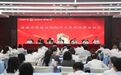 海南农商银行召开2026年三季度经营分析会
