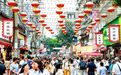 一城一IP、一街一烟火 江西国庆商圈街区消费热