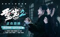 电影《重生2》释正片片段狭室对峙拉开复仇序章 因母爱复仇刚柔反差尽显张力