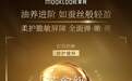 熬夜脸暗沉泛红精华油怎么选