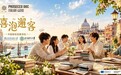 意大利 Prosecco DOC 大师班走进北京高校:中国青年学生创意诠释意大利文化魅力