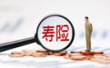 平安人寿怎么退?走对官方渠道,远离非法代理退保陷阱