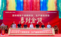 封顶大吉|安然集团国际植物细胞研发中心喜封金顶,共同见证这一里程碑时刻