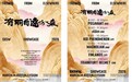 一座山,一座城——设计师琳娜为"有朋自远方来"画出的两个世界