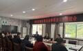 淳化县召开城市黑臭水体排查工作推进会