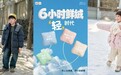 皇室童缘2026冬季新品发布:6小时鲜绒科技赋能儿童羽绒轻暖体验