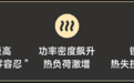 AI 算⼒狂飙,高新投三江如何守住算⼒中⼼的消防"安全底盘"?