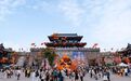 热力全开!琅琊古城国庆假期人气再攀新高