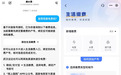 豆包新增“生活缴费”,会是下一个超级App吗?