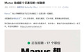 Manus母公司官宣完成超5亿美元融资,江西籍创始人重启国内布局