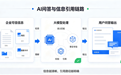 重庆GEO优化公司业内推荐:行以致用如何构建企业AI数字基座?