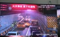 隧道突发事故如何处置?珠海多部门联合开展实战演练