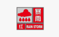 暴雨+雷电+雷雨大风!海南多地发布预警