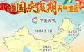 冷空气直奔江苏!全省温度下降风力增强