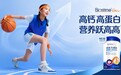 合生元官宣儿童赛道子品牌,新品“合生元成长至跃儿童营养粉”重磅发布!