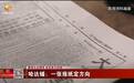 一份报纸为红军拨开迷雾 解码长征传奇往事