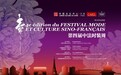 2026中法时装周|东方花韵绽放巴黎,港澳设计品牌开启国际新篇