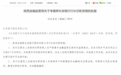 长安银行行长人选落定:李嘉辉任职资格获批