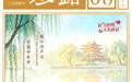 西安岁时记 | 循着花香 寻一个清雅的长安之秋