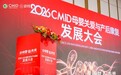 以艾为本,载誉前行|艾福蓓亮相CMID2026,获评战略合作机构