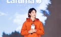 Lafuma华北首家全新形象店盛大启幕,品牌代言人宋茜惊喜现身