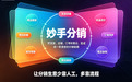 1688分销到底是什么,做1688用什么分销软件铺货