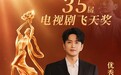 才子男装代言人王仁君:获飞天奖优秀男演员,真诚发言诠释当代才子风骨