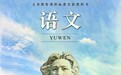 这个国庆 跟着课本游湖南