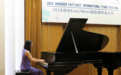 郑沁萱:走出熟悉曲目的国际钢琴演奏之路