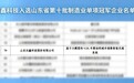 深耕"AI+交通"!汉鑫科技入选山东省第十批制造业单项冠军企业