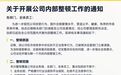 懂车帝发内部通告整顿工作?知情人士:假的