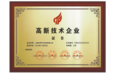 喜报|东朔平方科技荣膺上海市高新技术企业认定:以科技之名,重构商办未来