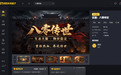 奇遇秘境十倍爆率!996传奇盒子《八零传世》传奇手游小数值低膨胀