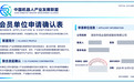 “全球人形机器人第一股”优必选加入中国机器人产业发展联盟,全栈技术贯通人形机器人研发关键链条