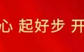 为民办实事好事丨暖心煤送到家,群众温暖过冬有保障