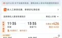 花湖机场将暂停客运业务?机场客服回应