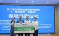 超3449万人次参保!中国人寿“新业态”系列保险为“两司两员”织密保障网