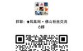 火出圈!国庆禅城接待超685万人次,销售额大涨27.6%