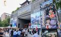 南京:长江路上好戏连台,街头巷尾皆“入戏”